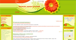 Desktop Screenshot of lesyakosmovska.at.ua