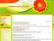 Tablet Screenshot of lesyakosmovska.at.ua
